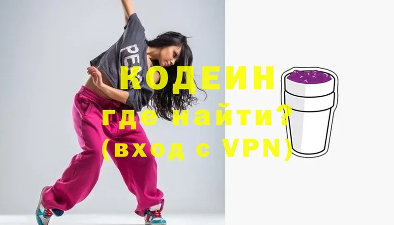 Кодеиновый сироп Lean напиток Lean (лин)  дарнет шоп  МЕГА как зайти  Раменское 