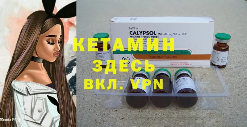 как найти наркотики  kraken вход  Кетамин ketamine  Раменское 