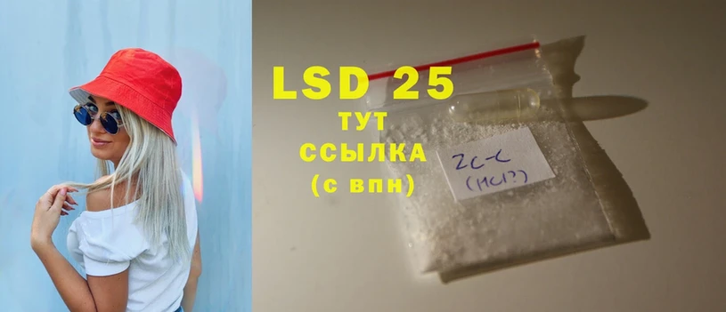 LSD-25 экстази кислота  Раменское 