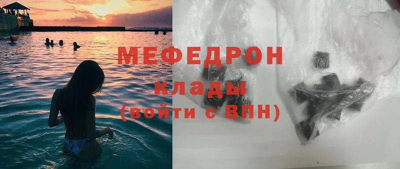 Мефедрон mephedrone  как найти закладки  Раменское 